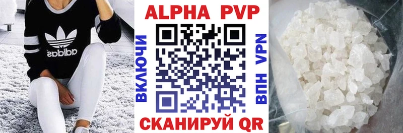 Alfa_PVP Соль  Лесной 