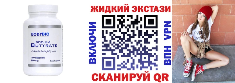 БУТИРАТ оксибутират  Лесной 