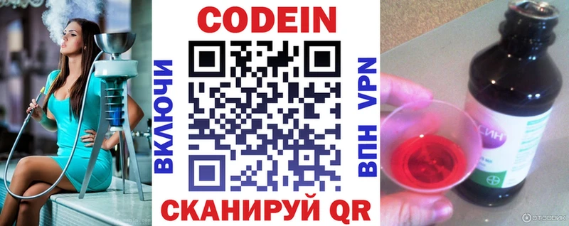 Кодеиновый сироп Lean напиток Lean (лин)  закладка  Лесной 
