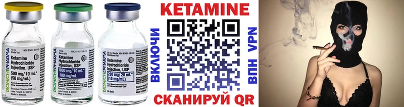 КЕТАМИН ketamine Лесной