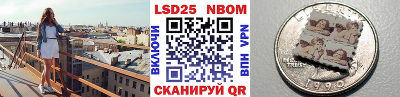 Марки 25I-NBOMe 1500мкг  Лесной 